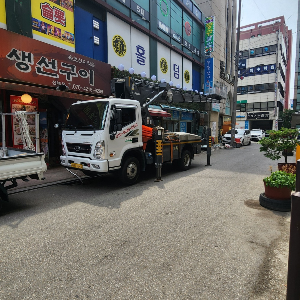 가로수 전지 스카이차 작업사진
