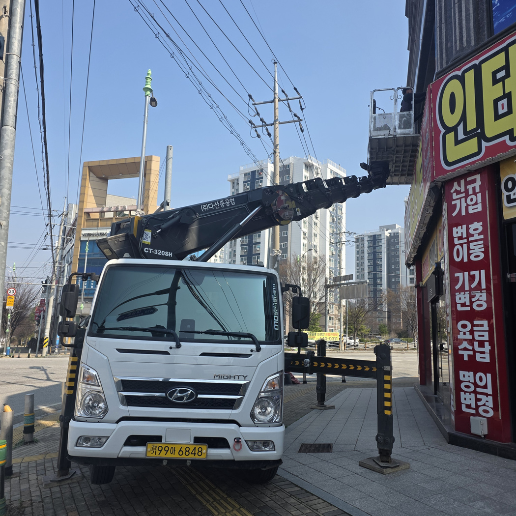 성남 자재 양중 스카이차 작업